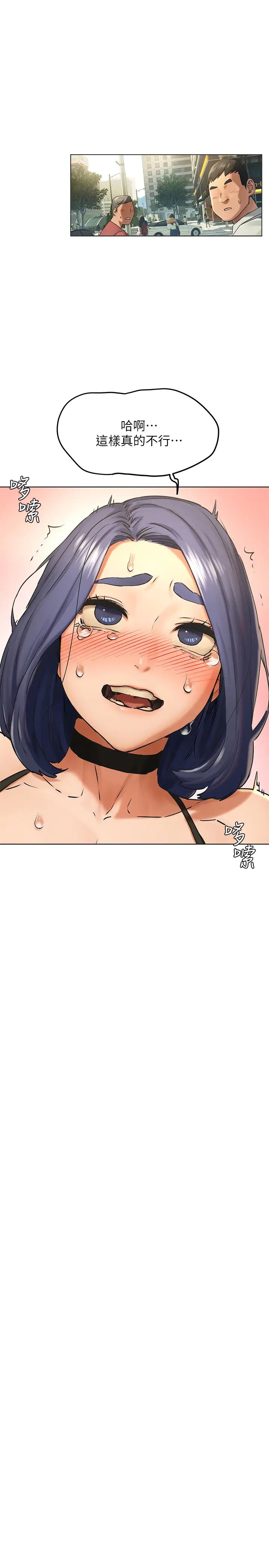 衝突第123话-盯着宋多瑛身体的视线