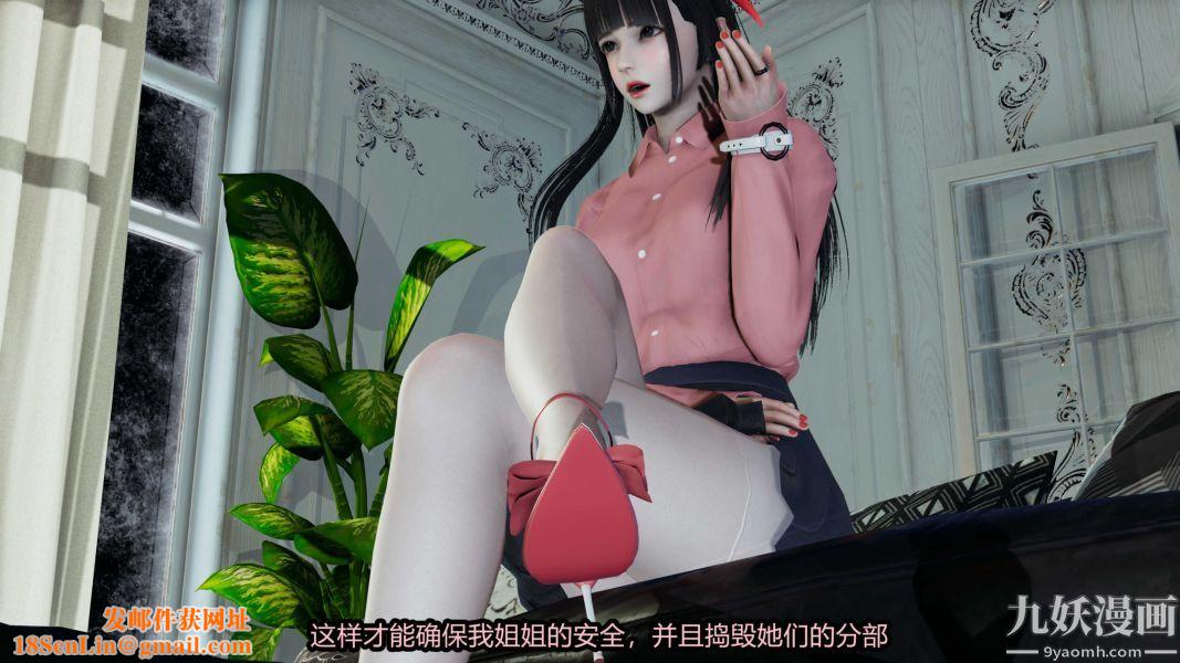 [3D]逆转第一季[完整版]第20章【第02话】