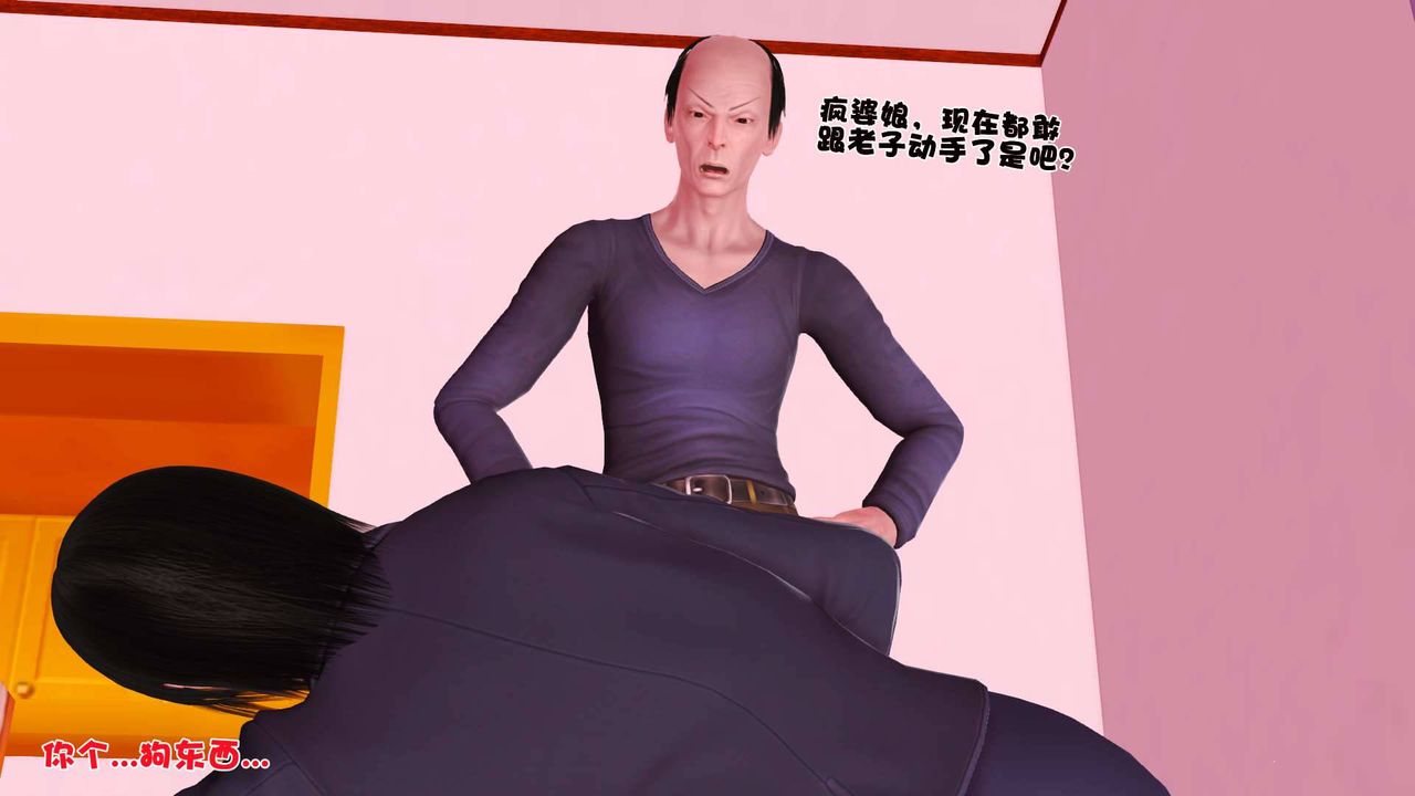 [3D]卖茶叶的妈妈第06章-上