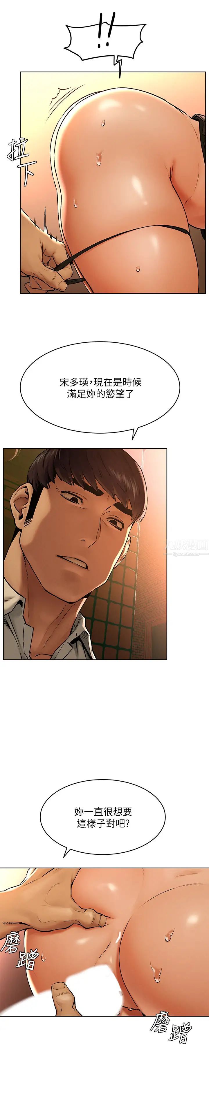 衝突第124话-妳以后就当个变态吧