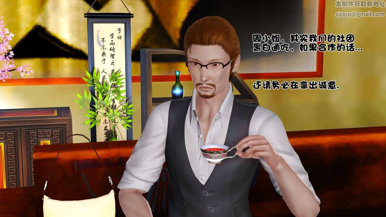 [3D]卖茶叶的妈妈第06章-中