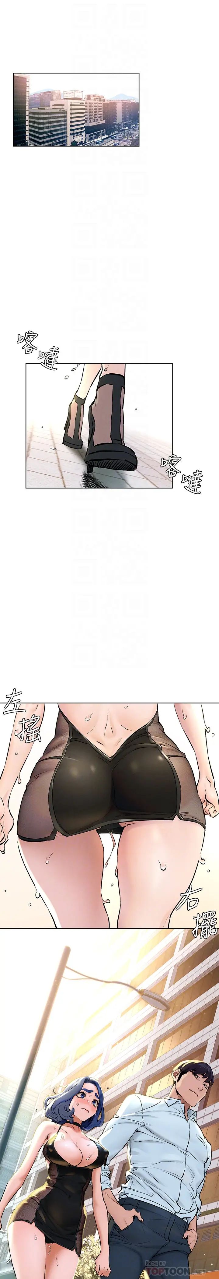 衝突第125话-招来怪人的大胆穿着