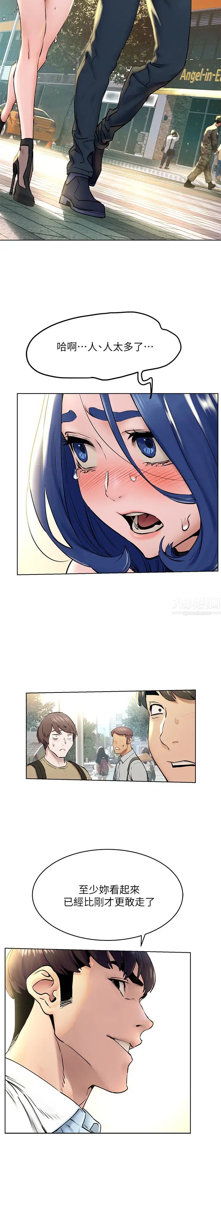 衝突第125话-招来怪人的大胆穿着