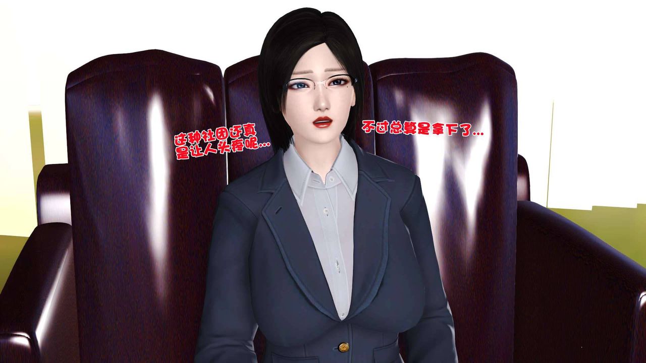 [3D]卖茶叶的妈妈第06章-中