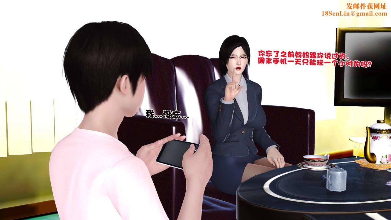 [3D]卖茶叶的妈妈第06章-中