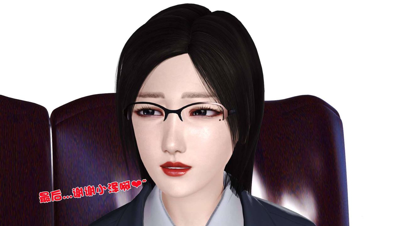 [3D]卖茶叶的妈妈第06章-中