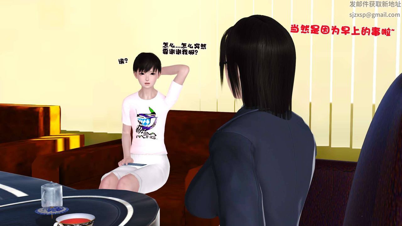 [3D]卖茶叶的妈妈第06章-中