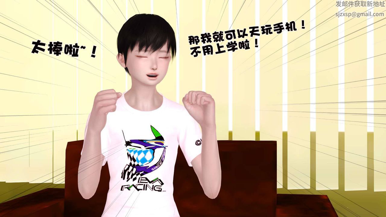 [3D]卖茶叶的妈妈第06章-中