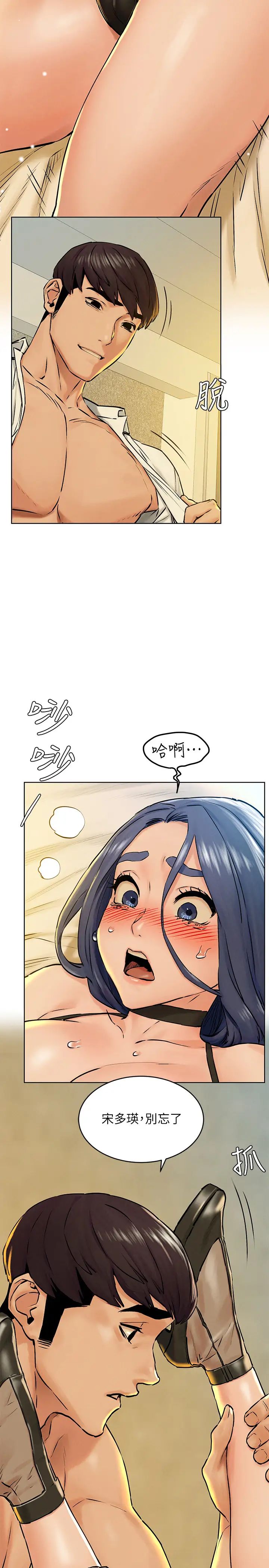 衝突第125话-招来怪人的大胆穿着