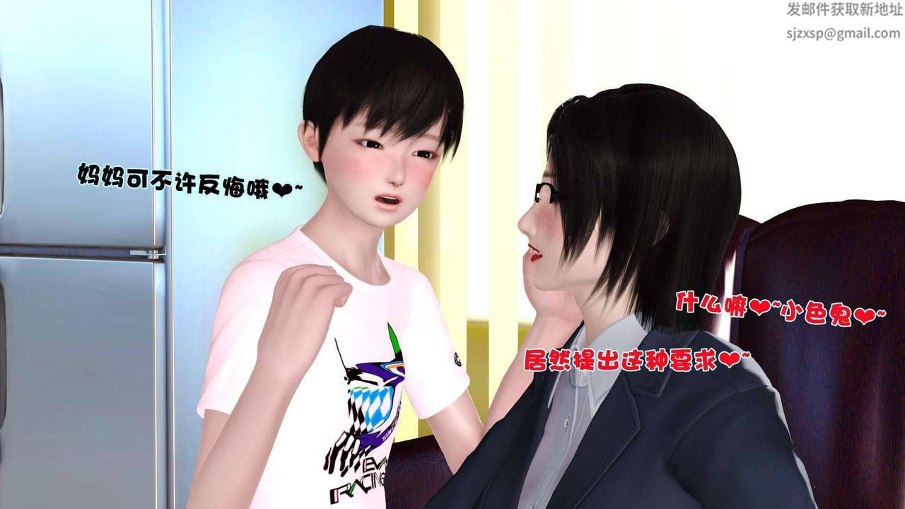 [3D]卖茶叶的妈妈第06章-中