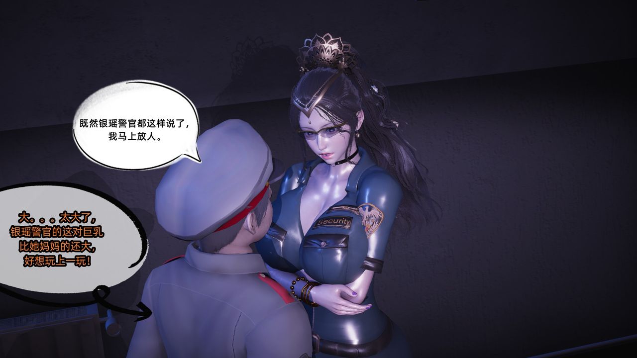 [3D]银色幻想第08话