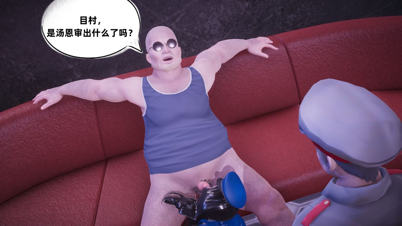 [3D]银色幻想第08话