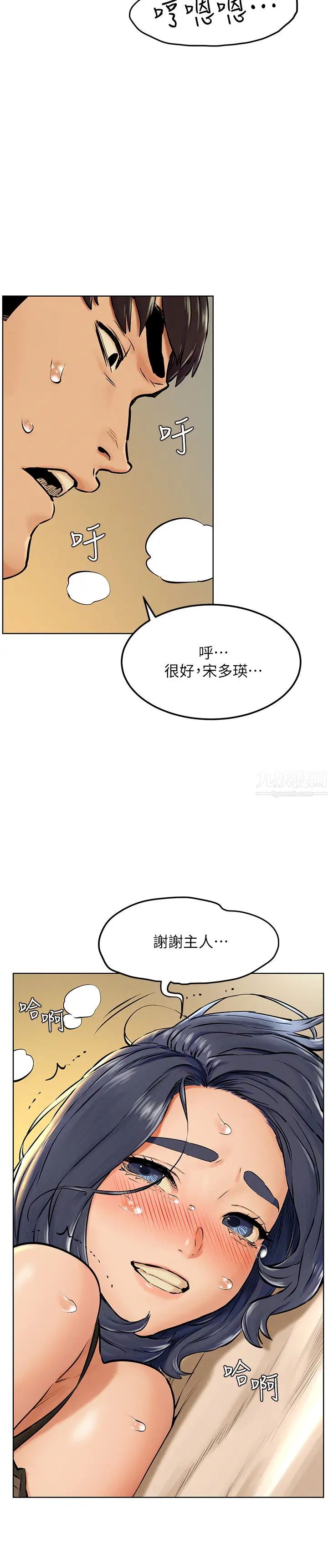 衝突第126话-明确的主仆关係诞生