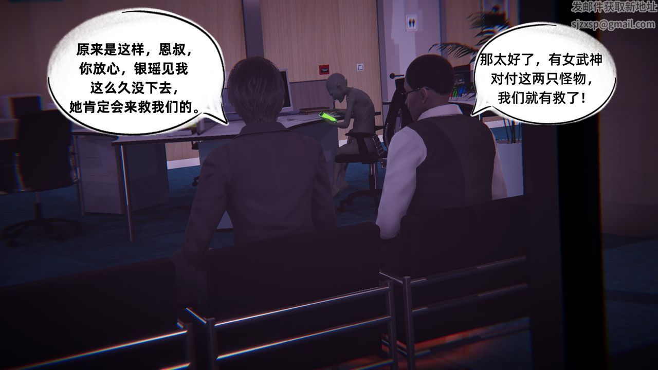 [3D]银色幻想第08话