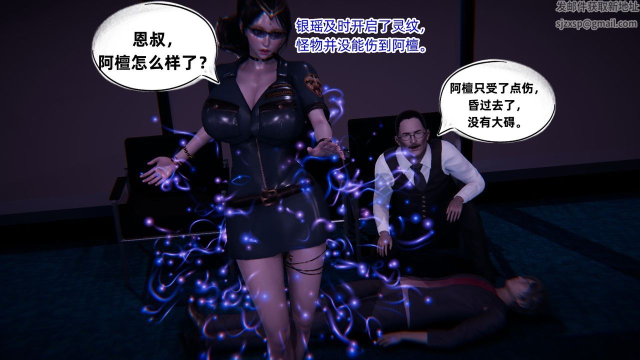 [3D]银色幻想第08话