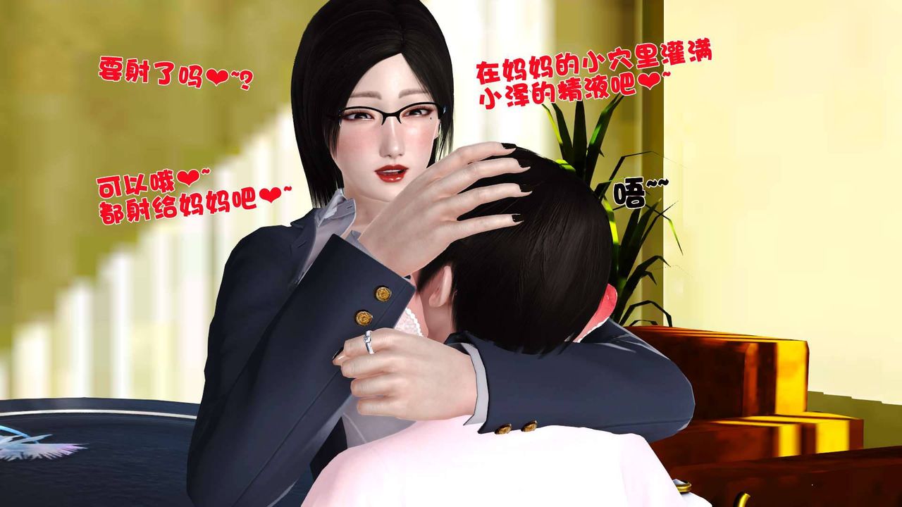 [3D]卖茶叶的妈妈第06章-下