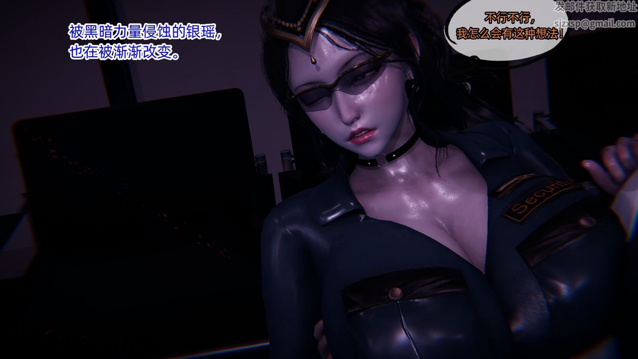 [3D]银色幻想第08话