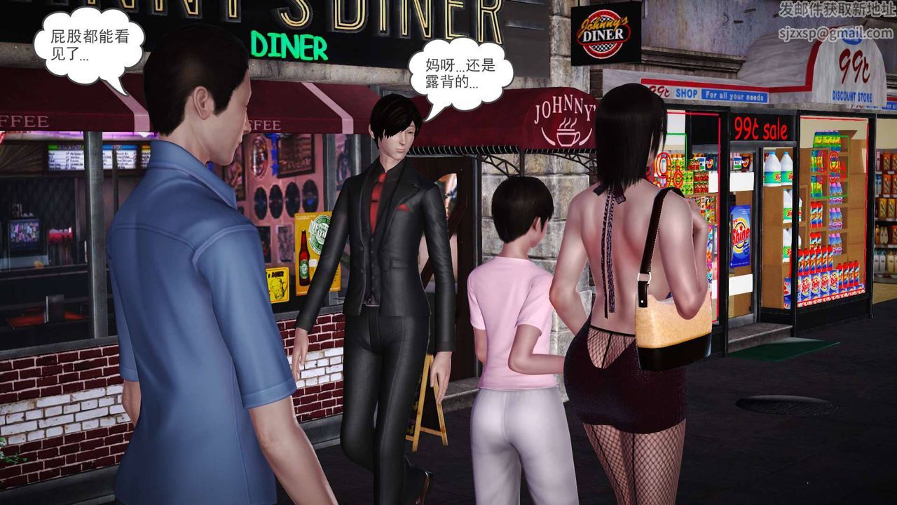 [3D]卖茶叶的妈妈第07章-上