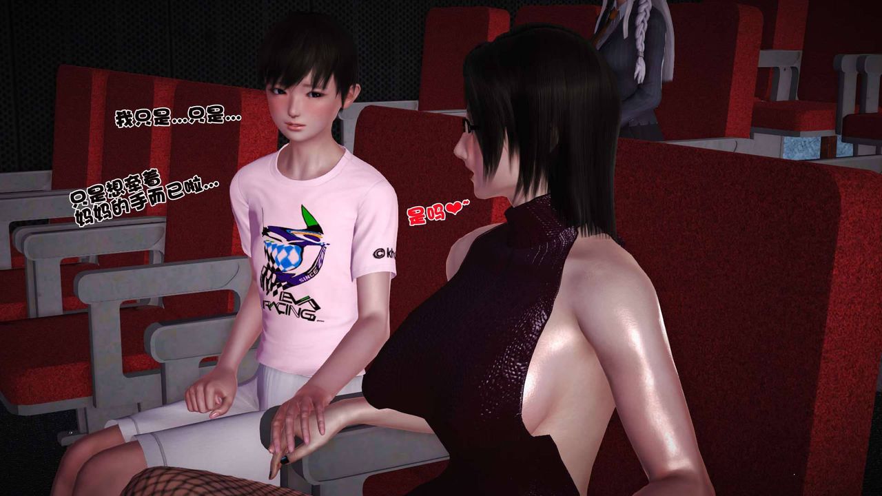 [3D]卖茶叶的妈妈第07章-上