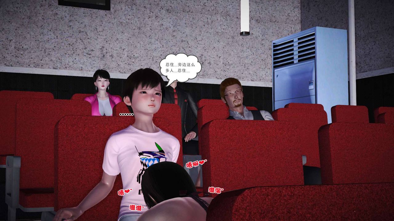 [3D]卖茶叶的妈妈第07章-上