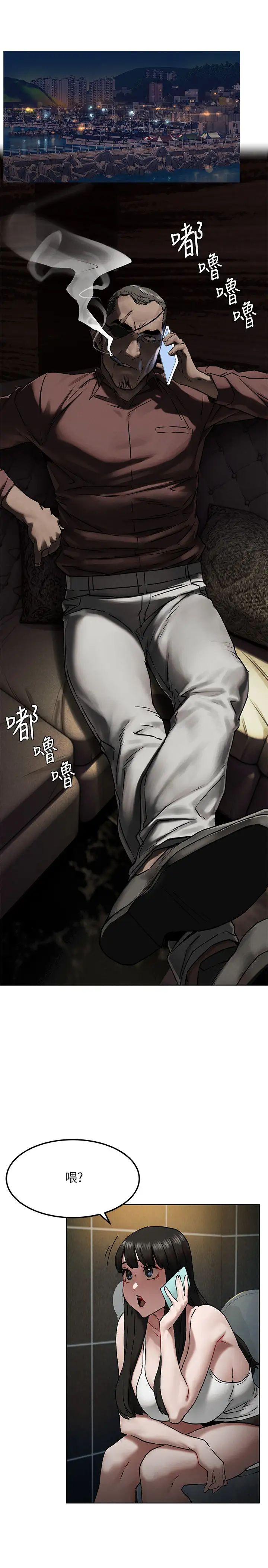 衝突第130话-餐桌上的艺娜