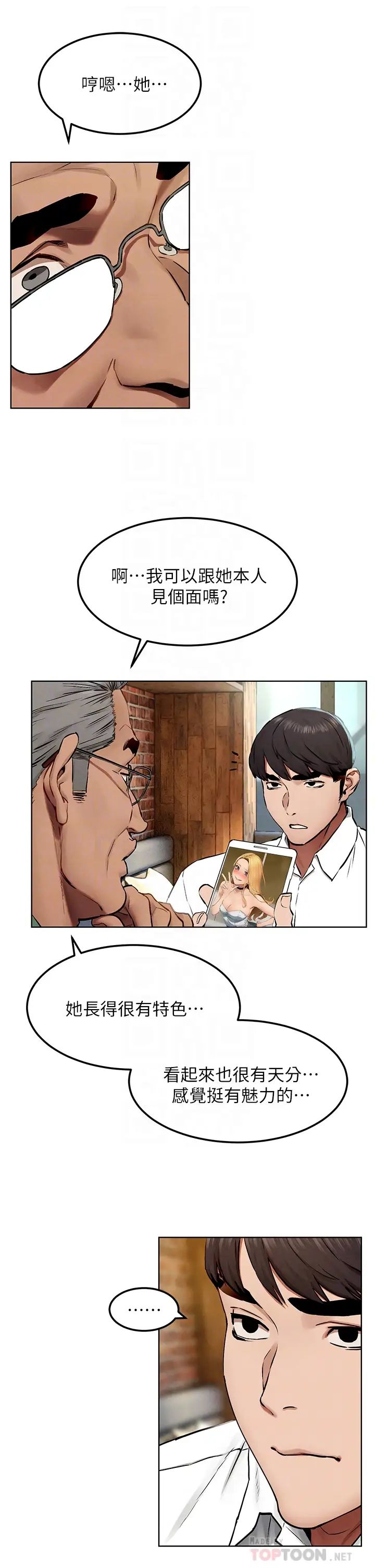 衝突第131话-我是来爽的