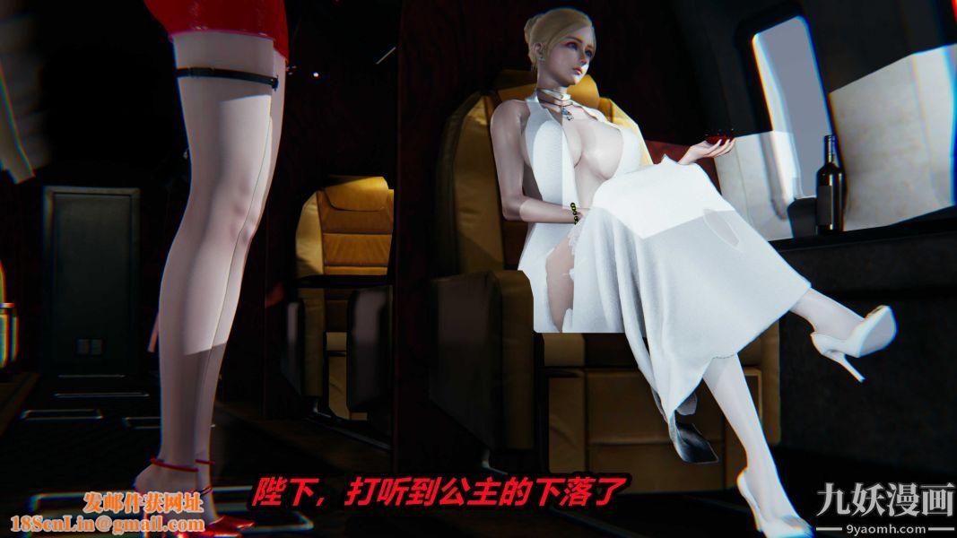 [3D]逆转第一季[完整版]第21章【第03话】