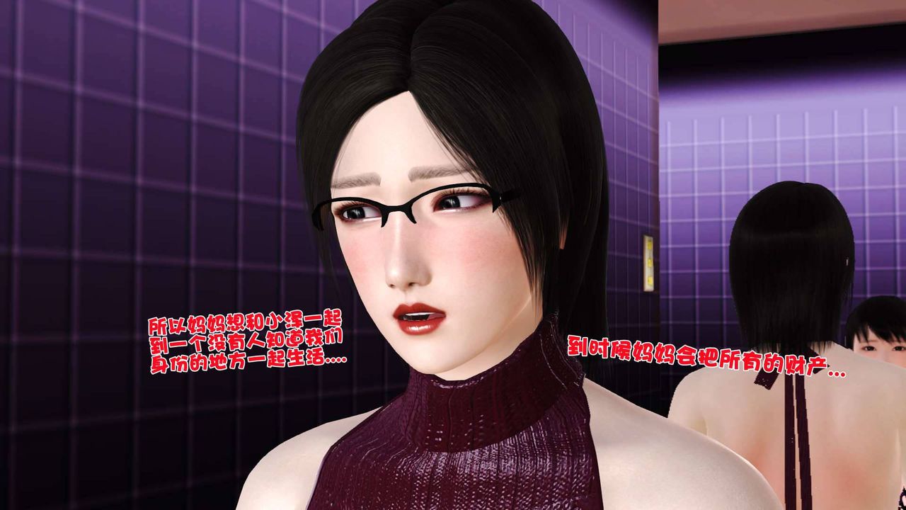 [3D]卖茶叶的妈妈第07章-中