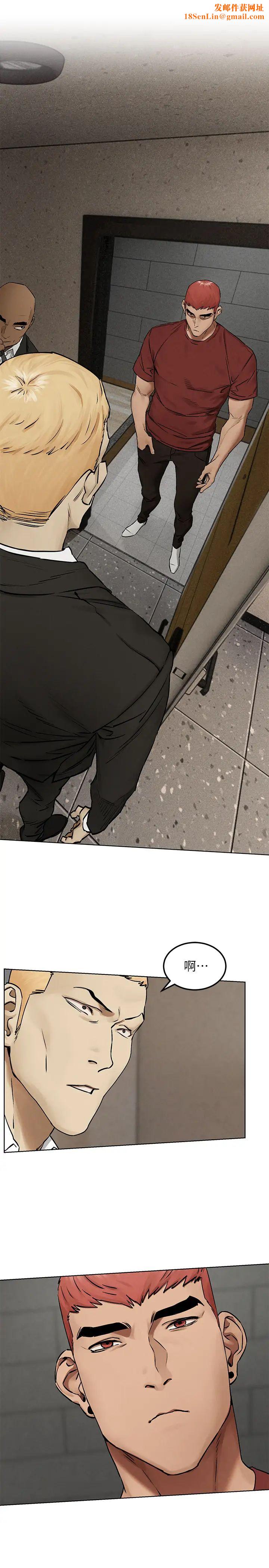 衝突第132话-下次再来就杀了他们