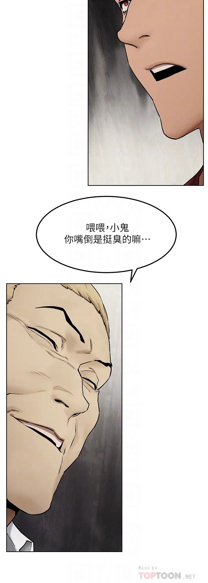 衝突第132话-下次再来就杀了他们