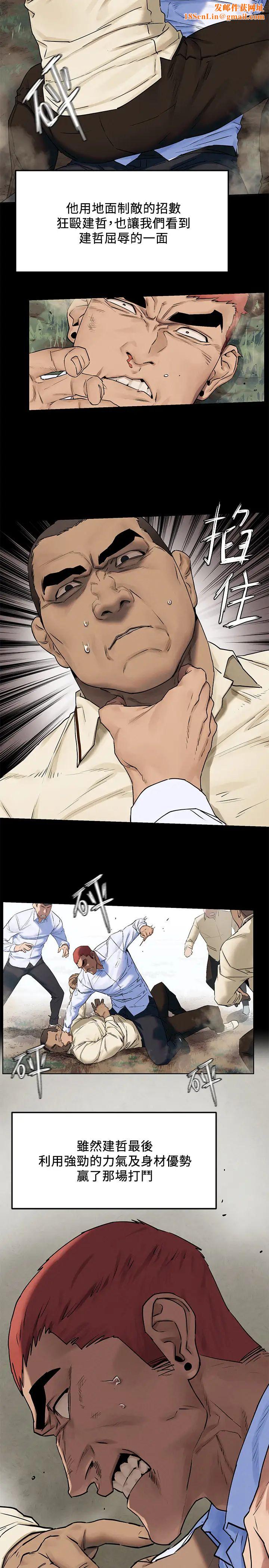 衝突第132话-下次再来就杀了他们