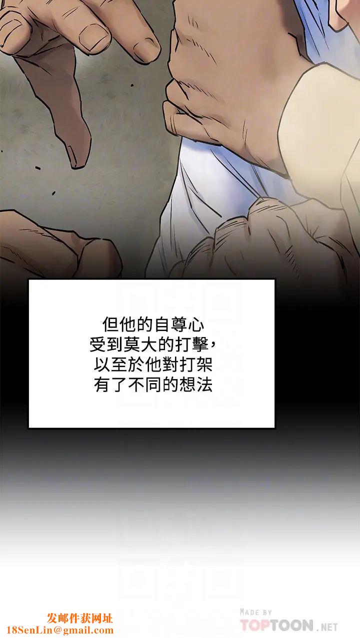 衝突第132话-下次再来就杀了他们