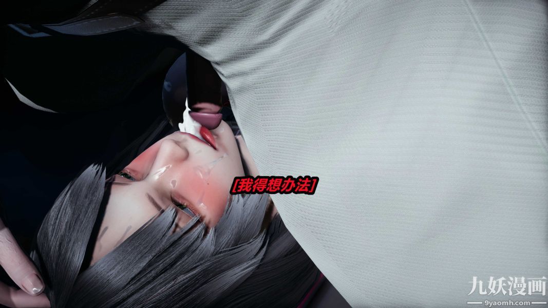 [3D]逆转第一季[完整版]第21章【第04话】