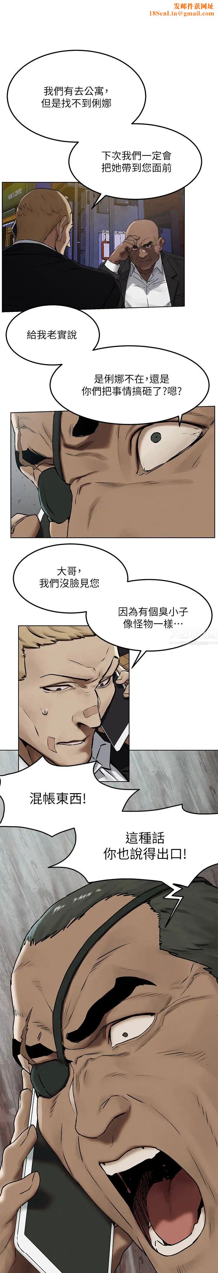 衝突第133话-好久没上妳了