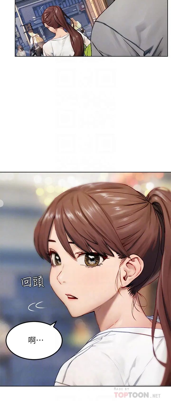 衝突第133话-好久没上妳了