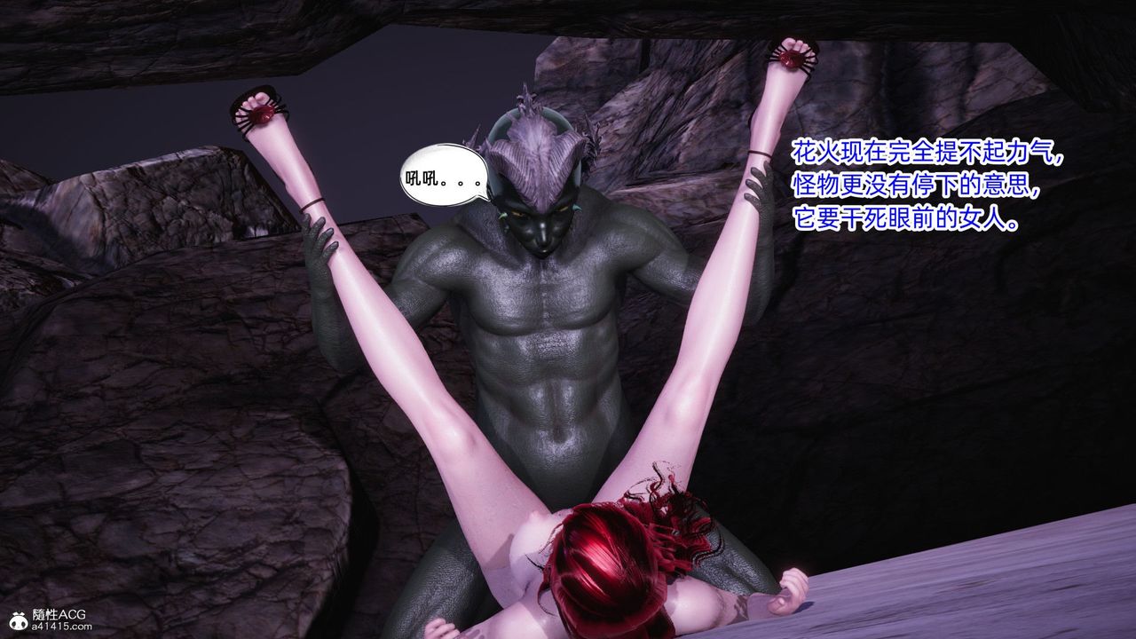 [3D]银色幻想第10话