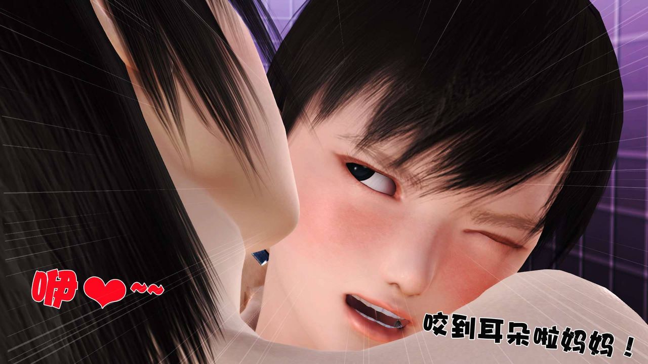 [3D]卖茶叶的妈妈第07章-下