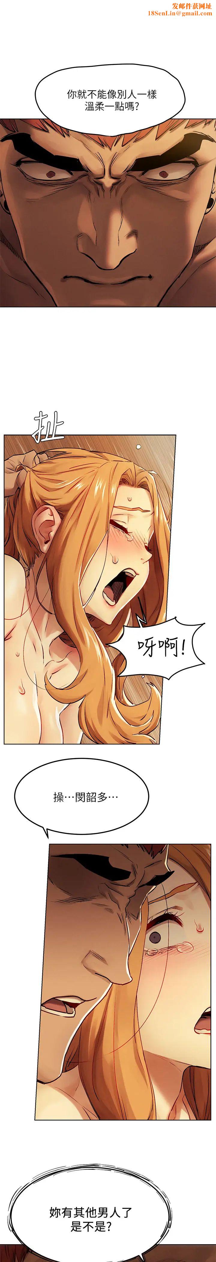 衝突第134话-闵韶多，妳是我的