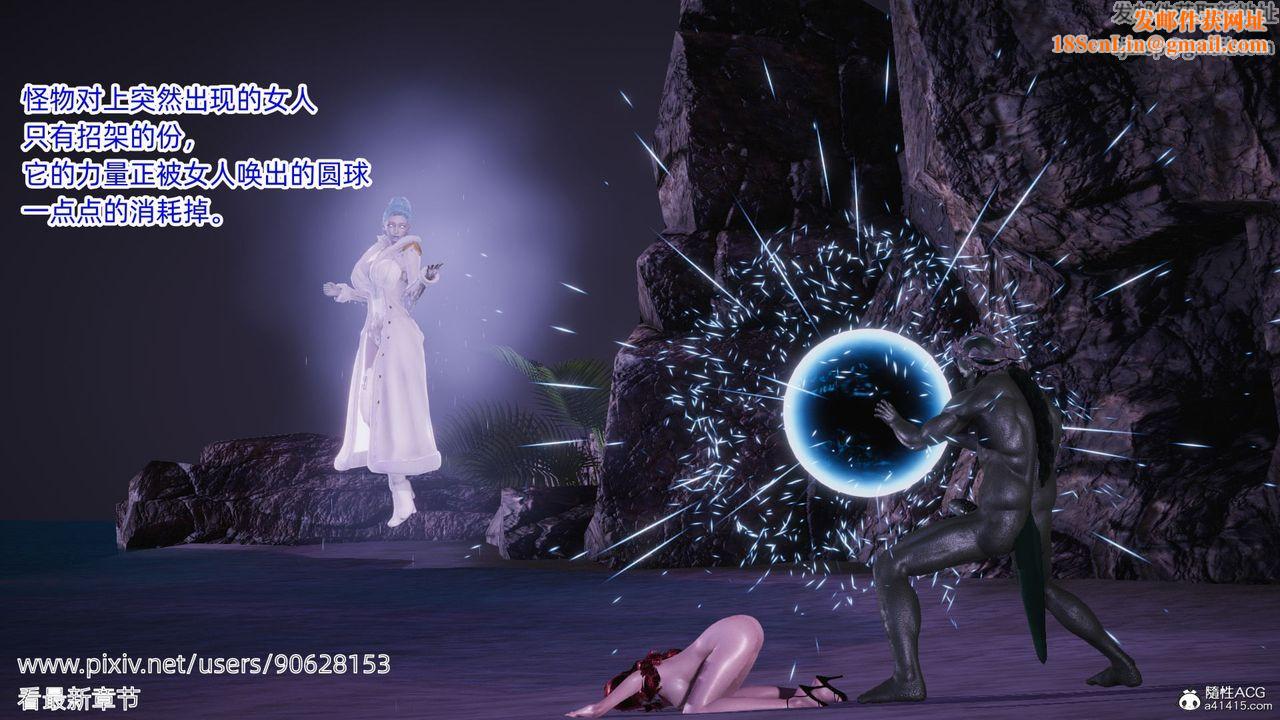 [3D]银色幻想第11话