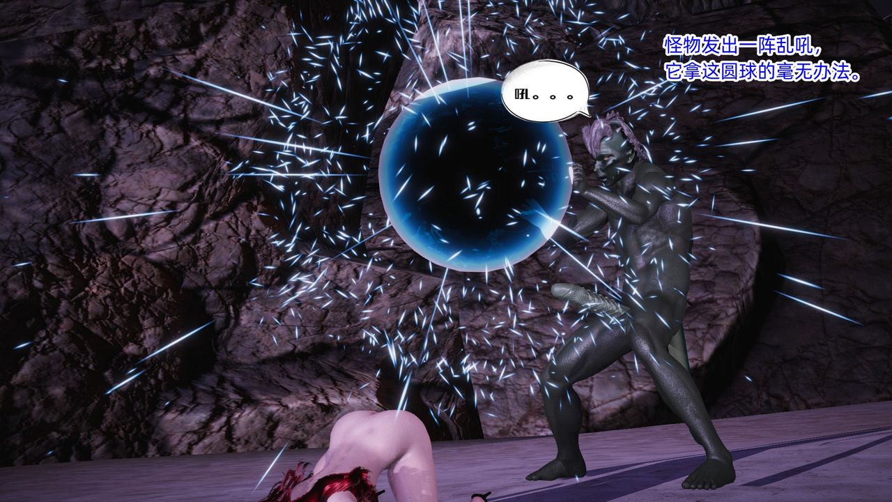 [3D]银色幻想第11话