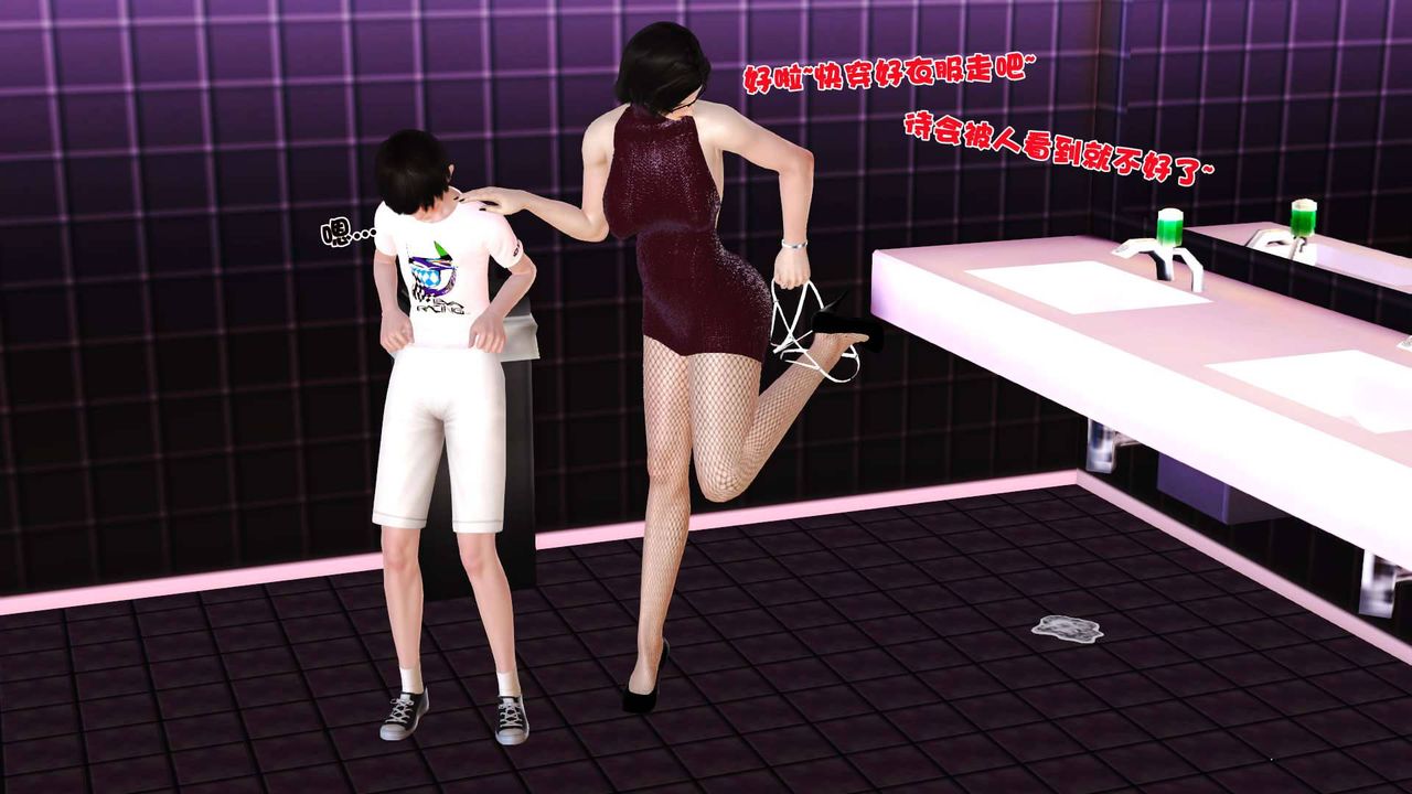 [3D]卖茶叶的妈妈第07章-下