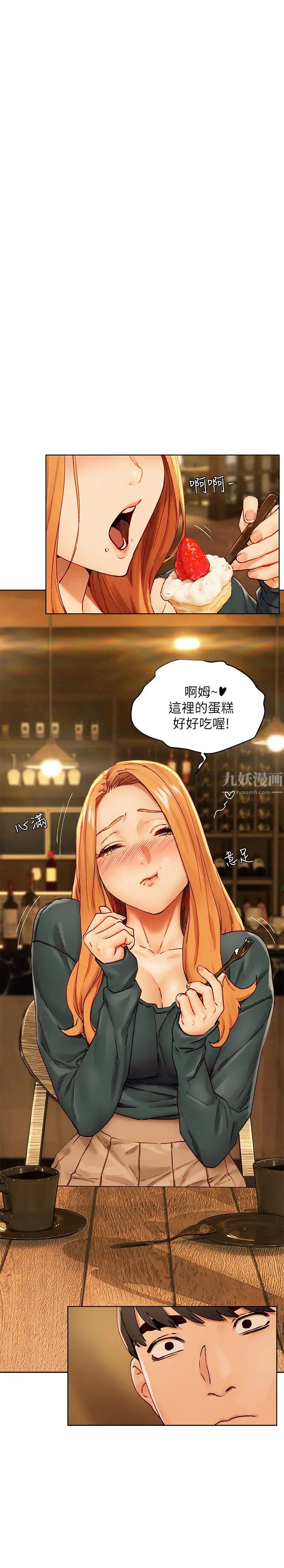 衝突第134话-闵韶多,妳是我的