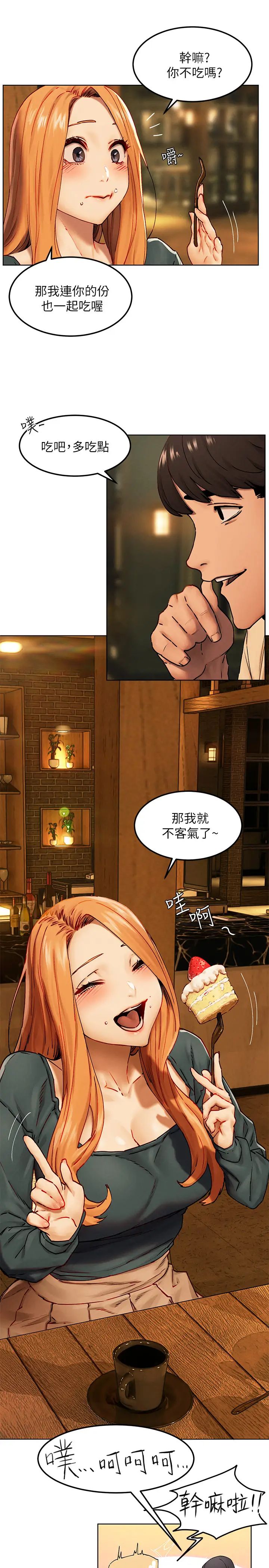 衝突第134话-闵韶多,妳是我的