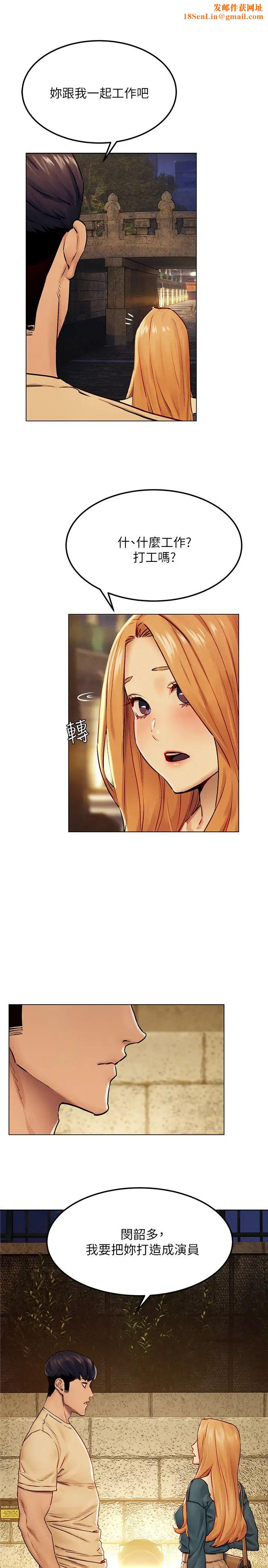 衝突第135话-被驯服的韶多