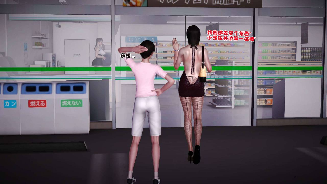 [3D]卖茶叶的妈妈第07章-下