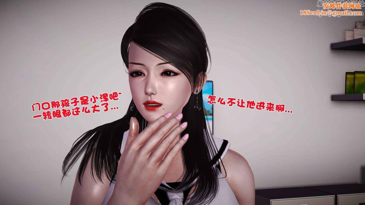 [3D]卖茶叶的妈妈第07章-下