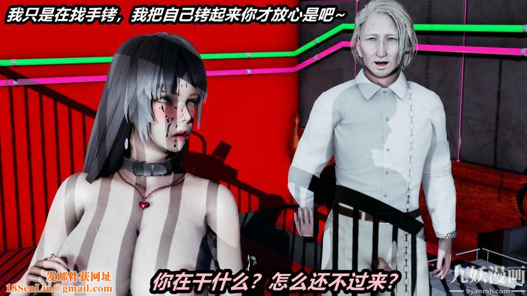 [3D]逆转第一季[完整版]第22章【第02话】