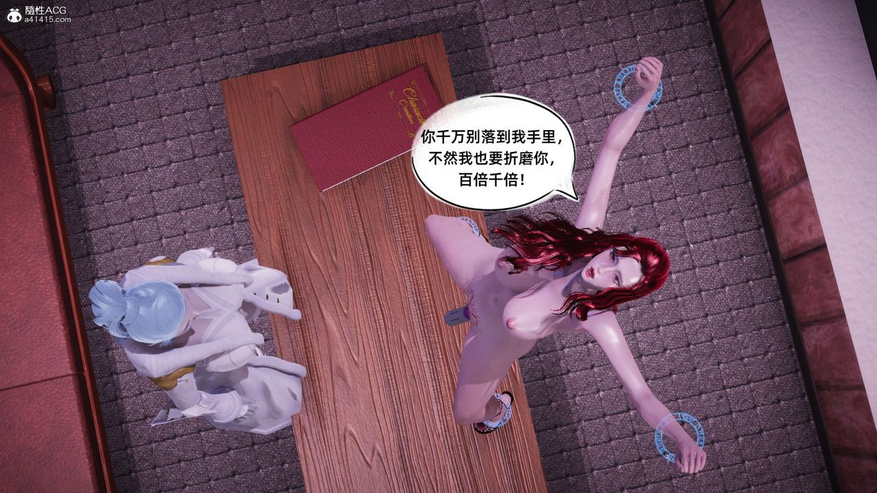 [3D]银色幻想第11话