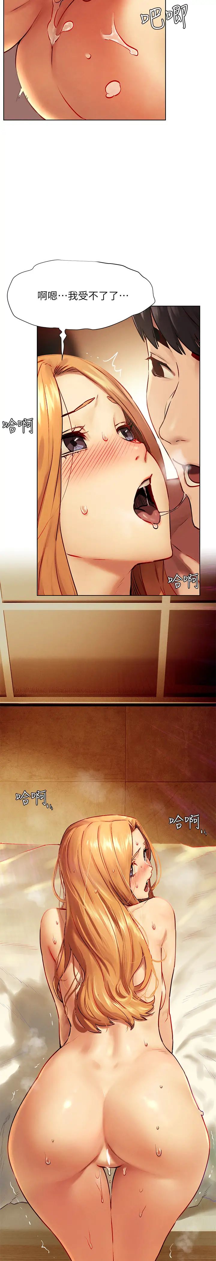 衝突第135话-被驯服的韶多