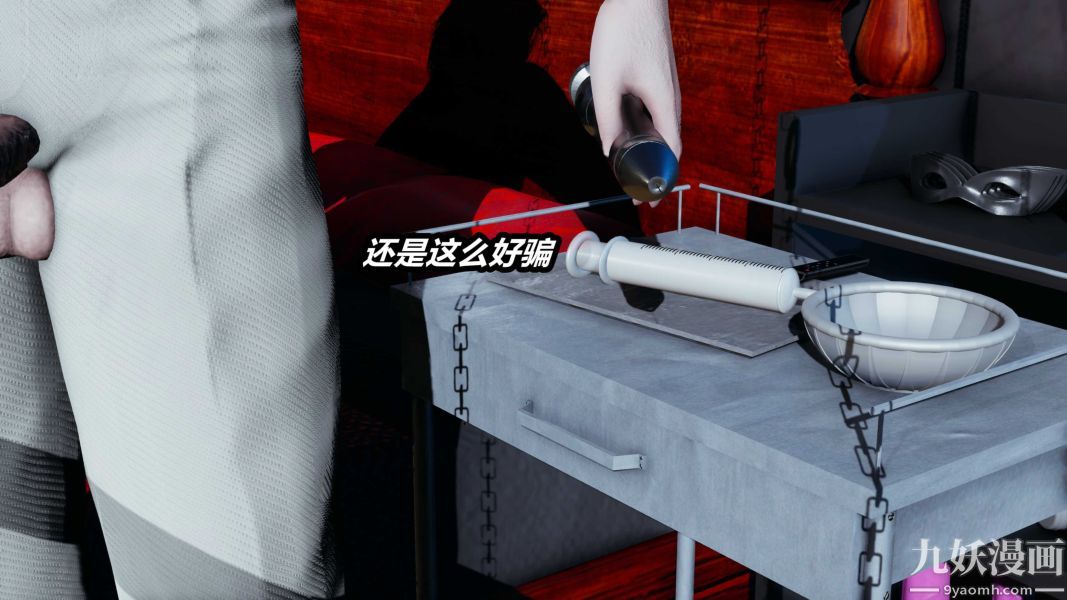 [3D]逆转第一季[完整版]第22章【第02话】